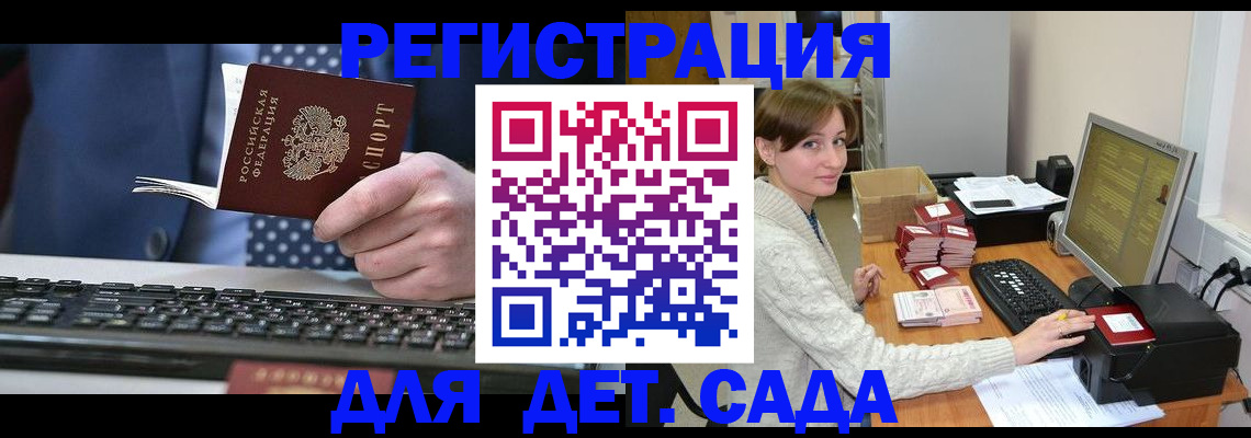 прописка регистрация в Красном Сулине