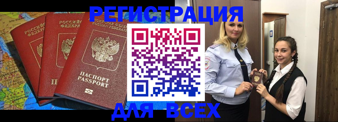 прописка регистрация в Красном Сулине