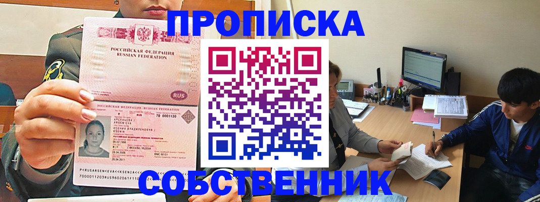временная регистрация в Красном Сулине