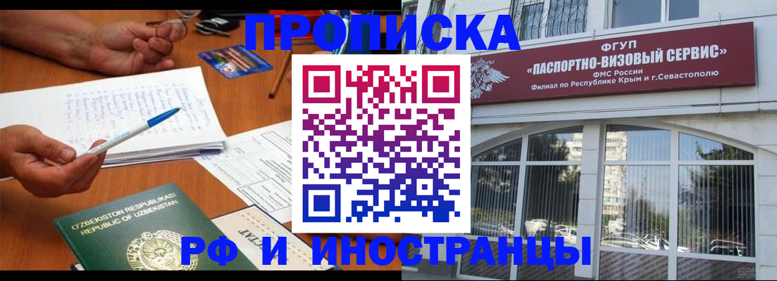 прописка от собственника в Красном Сулине