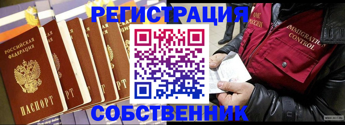 где прописаться в Красном Сулине